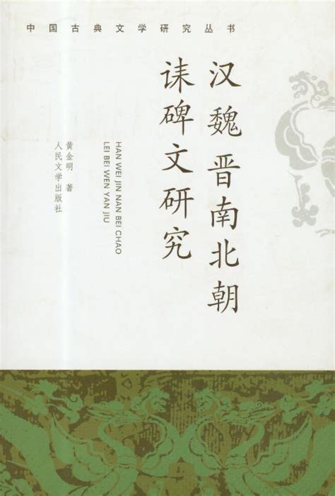 殄文意思|誄文:訓詁,音訓,釋義,歷史溯源,起源,發展,定型,繁榮,文獻參考,出處,。